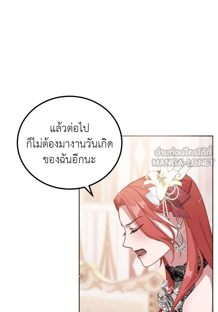 ครอบครัวพรรค์นั้น ฉันไม่มีวันกลับไป ตอนที่ 3 รูปที่ 57