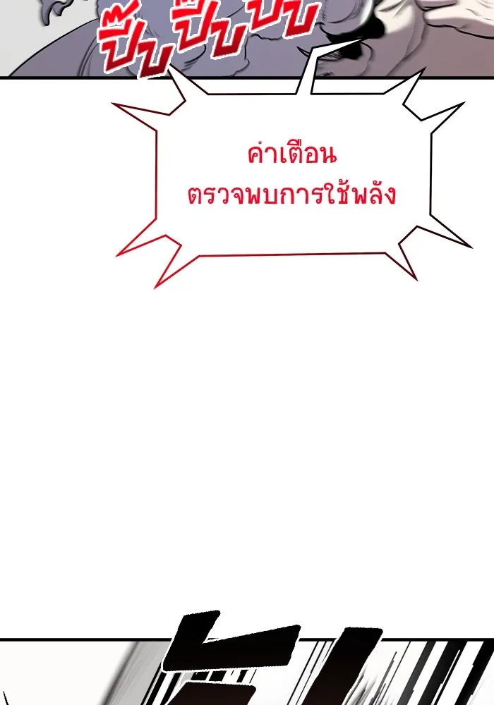 วายร้ายก็อยากมีรัก ตอนที่ 53 รูปที่ 145