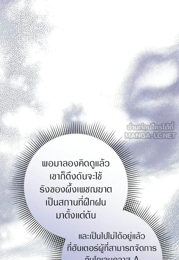 เชื่อเถอะ ฉันเป็นฮัน ตอนที่ 71 รูปที่ 77