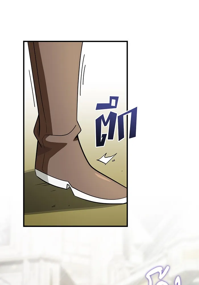 จอมเวทเกิดใหม่ในรอบ 66666 ปี ตอนที่ 128 รูปที่ 56