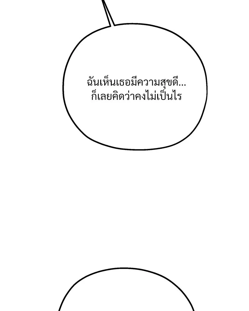 Pyramid Game เกมพีระมิด ตอนที่ 95 รูปที่ 26