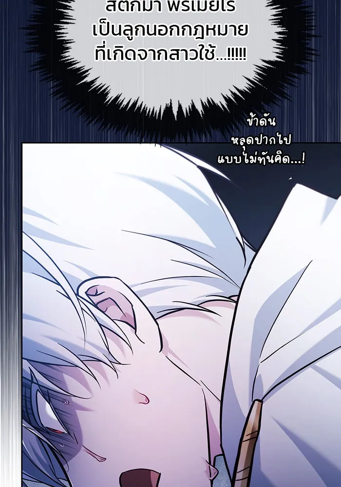 ผมไม่ได้เก่งอย่างที่คิด ตอนที่ 56 รูปที่ 109