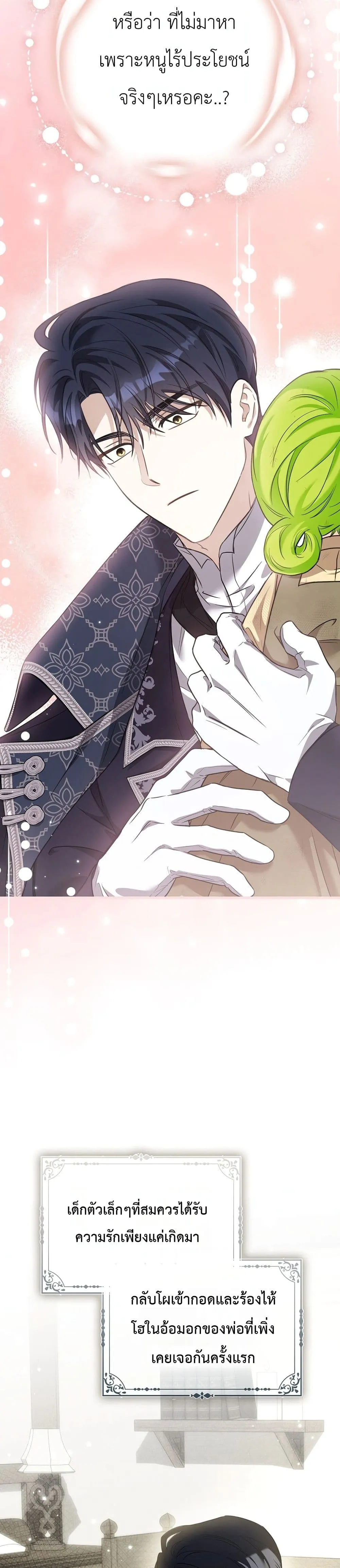 Manga-lc-com อ่านมังงะ อ่านการ์ตูน ออนไลน์ ฟรี The Baby Sprout Blooming in the Villainous Duke’s Family ตอนที่ 1 2 3 4 5 6 7 8 9 10 11 12 13 14 ฟรี ไม่มีโฆษณา Manga-lc - อ่าน มังงะ อ่าน การ์ตูน ออนไลน์ อ่านมังงะ ฟรี