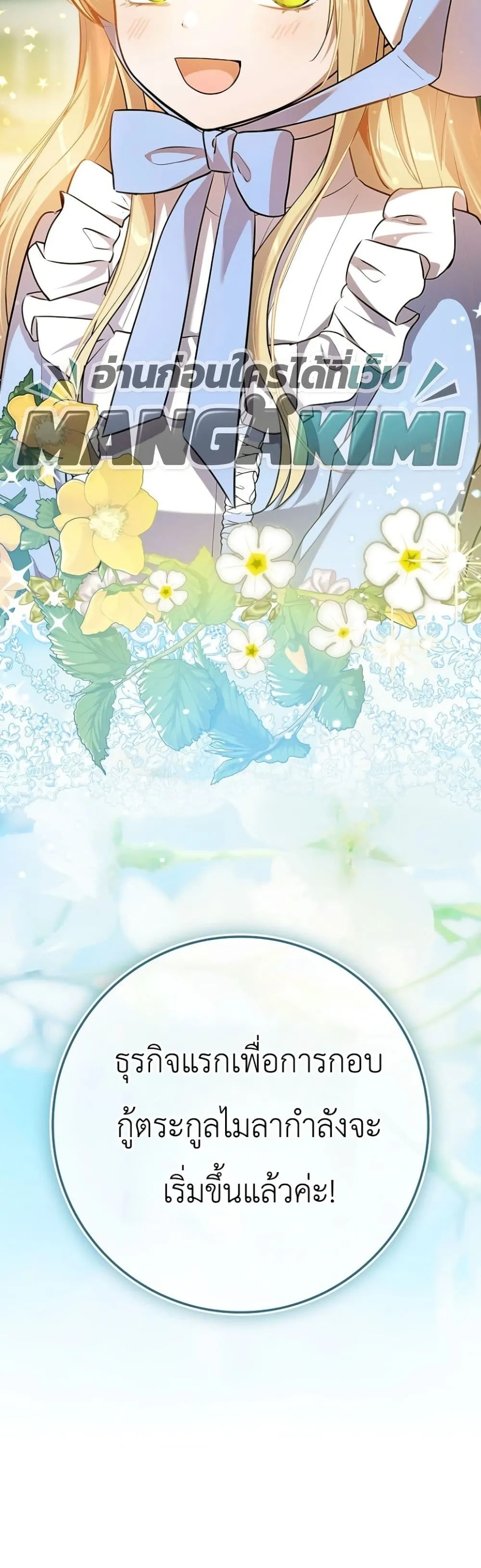 Manga-lc-com อ่านมังงะ อ่านการ์ตูน ออนไลน์ ฟรี Marked as the Tyrant’s Daughter-in-Law ตอนที่ 1 2 3 4 5 6 7 8 9 10 11 12 13 14 ฟรี ไม่มีโฆษณา Manga-lc - อ่าน มังงะ อ่าน การ์ตูน ออนไลน์ อ่านมังงะ ฟรี