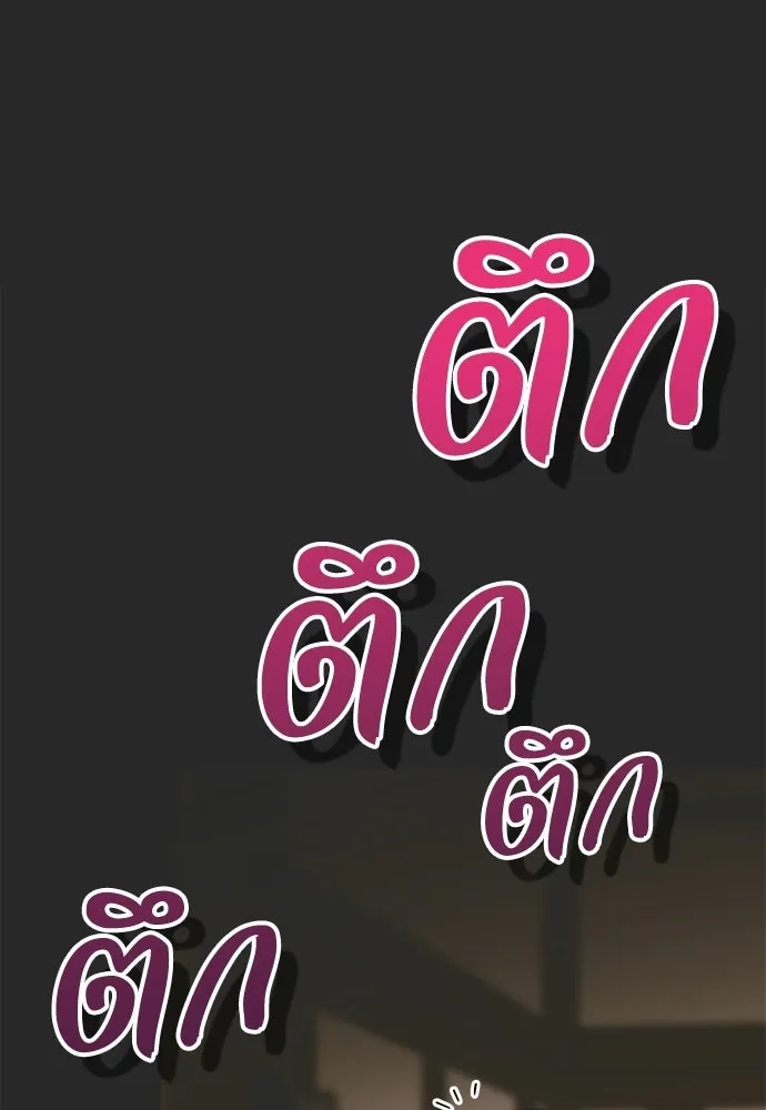คมเขี้ยวชำระแค้น ตอนที่ 64 รูปที่ 131