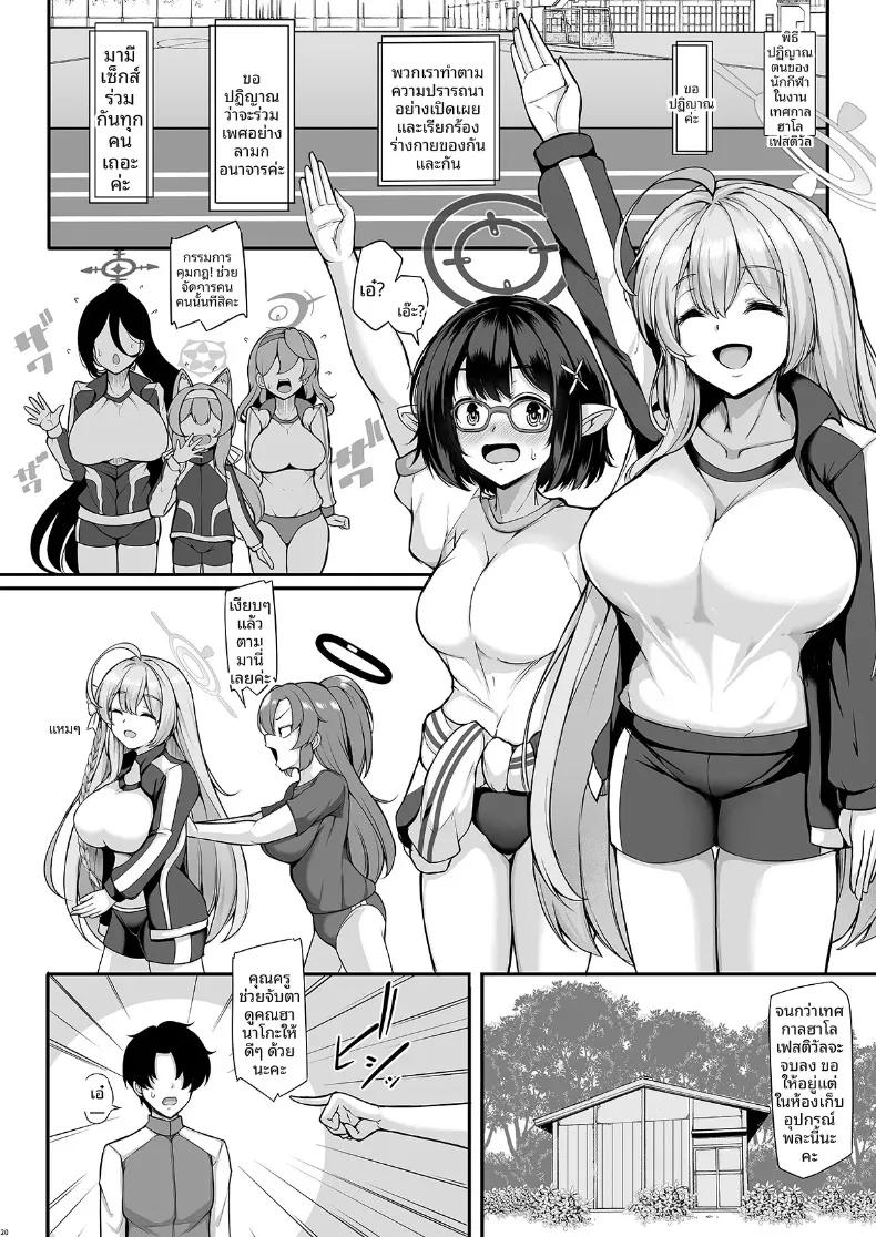 Doujin-Lc- อ่าน โดจิน มังฮวา เกาหลี ญี่ปุ่น จีน แปลไทย ฉันจะทำให้ดอกไม้ของคุณเบ่งบานเอง (Koza) (Blue Archive) ตอนที่ 1 2 3 4 5 6 7 8 9 10 11 12 13 14 ฟรี ไม่มีโฆษณา อ่าน โดจิน Manhwa เกาหลี ญี่ปุ่น จีน เรามีครบ คัดมาให้เน้นๆ โดจิน 18+ รับประกันความฟินโดย  Doujin Lc
