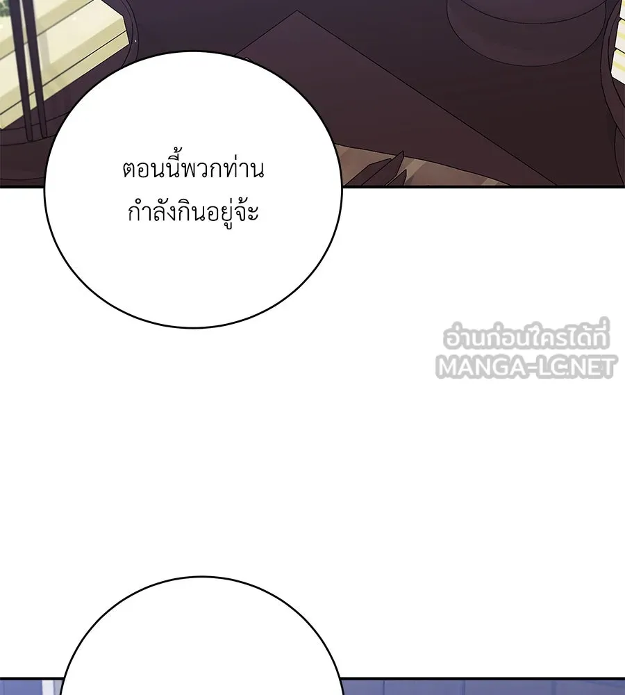 คิมหันต์นิรันดร ตอนที่ 46 รูปที่ 6