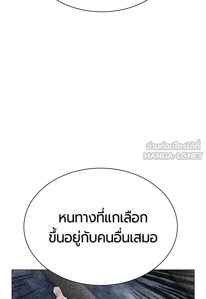 Jungle Juice ตอนที่ 183 รูปที่ 148