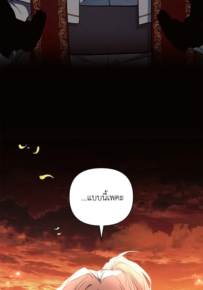 แอชสตาร์ต ตอนที่ 74 รูปที่ 25