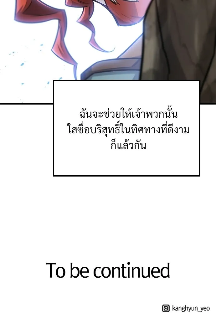 วิถีชาวนาของราชาปีศาจ ตอนที่ 50 รูปที่ 119