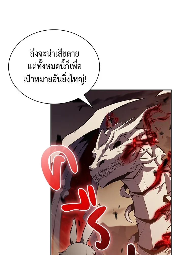 ลูกชายคนเล็กของดยุกคือมือสังหาร ตอนที่ 82 รูปที่ 136