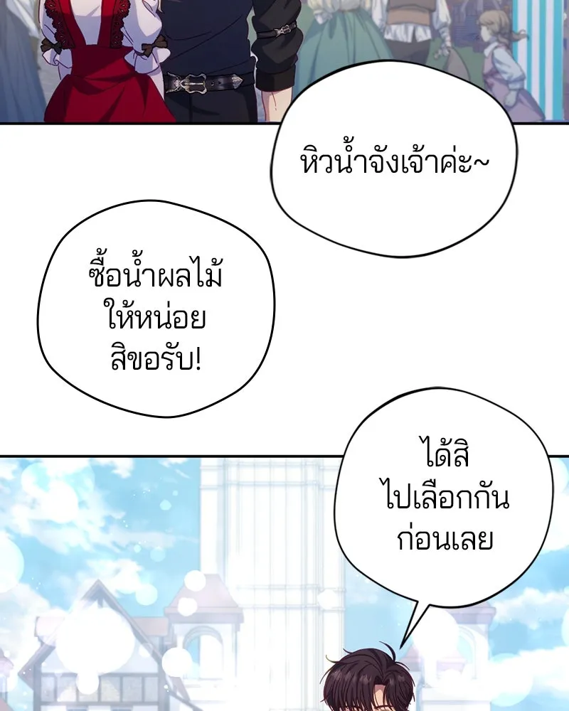 ถ้าเป็นนางร้าย ขอตายดีกว่า ตอนที่ 11 รูปที่ 65