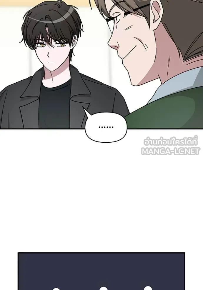 ฉันเนี่ยนะ ตอนที่ 33 รูปที่ 18