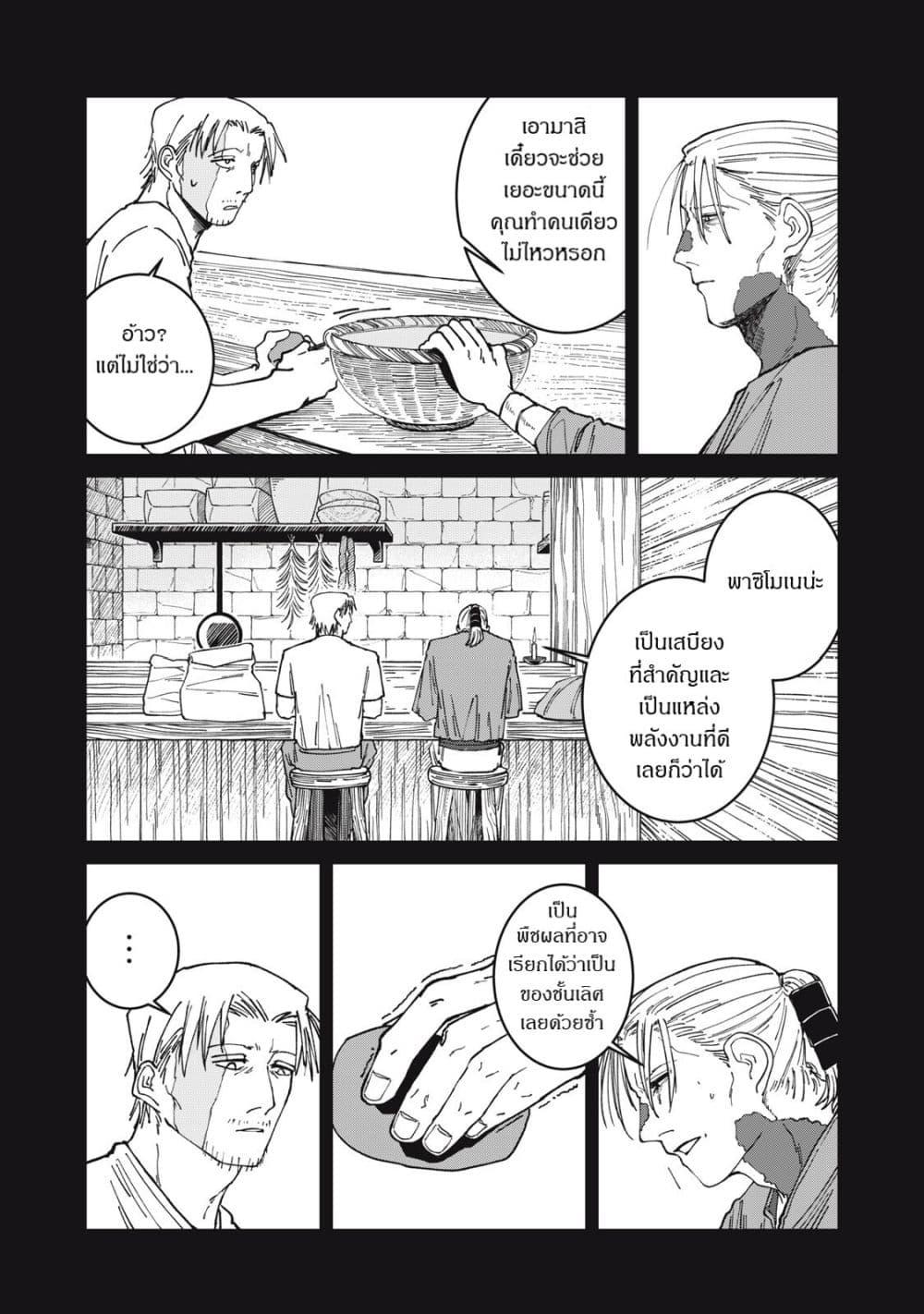 Manga-lc-com อ่านมังงะ อ่านการ์ตูน ออนไลน์ ฟรี Isekai Henkyo Meshi ตอนที่ 1 2 3 4 5 6 7 8 9 10 11 12 13 14 ฟรี ไม่มีโฆษณา Manga-lc - อ่าน มังงะ อ่าน การ์ตูน ออนไลน์ อ่านมังงะ ฟรี