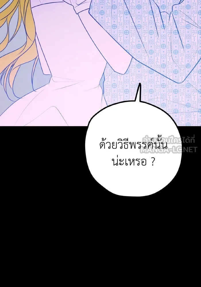 รักนี้ไม่มีรีไซเคิล ตอนที่ 82 รูปที่ 45