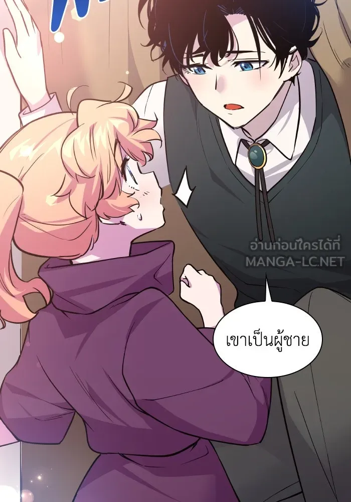 ฟิลเลียโรเซ่กับคำทำนายแห่งมงกุฎหนาม ตอนที่ 96 รูปที่ 63