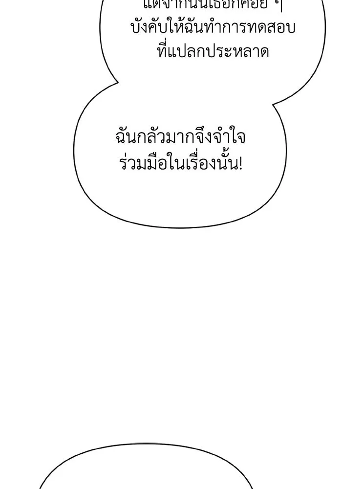 อยู่ดี ๆ ก็มีนางเอกนิยายเป็นเพื่อนบ้าน ตอนที่ 77 รูปที่ 37