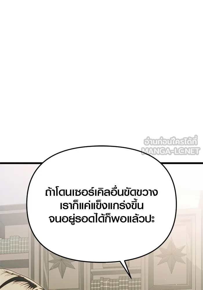 พลิกชะตาคว้าไอเทมระดับเทพ ตอนที่ 24 ตั้งเซอร์เคิล (2) รูปที่ 15