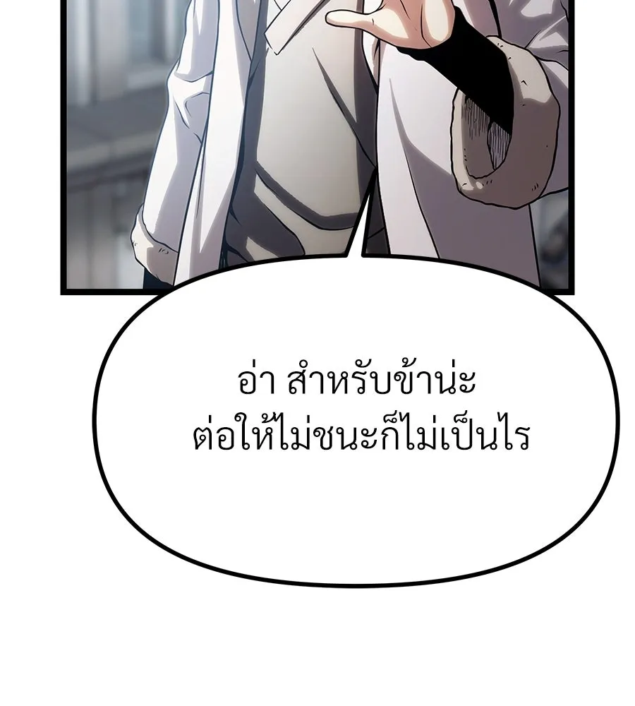 จอมเวทคนเลี้ยงแกะ ตอนที่ 14 รูปที่ 71