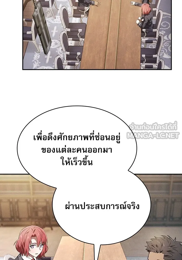 นักดาบอัจฉริยะจากอะคาเดมี ตอนที่ 38 รูปที่ 111