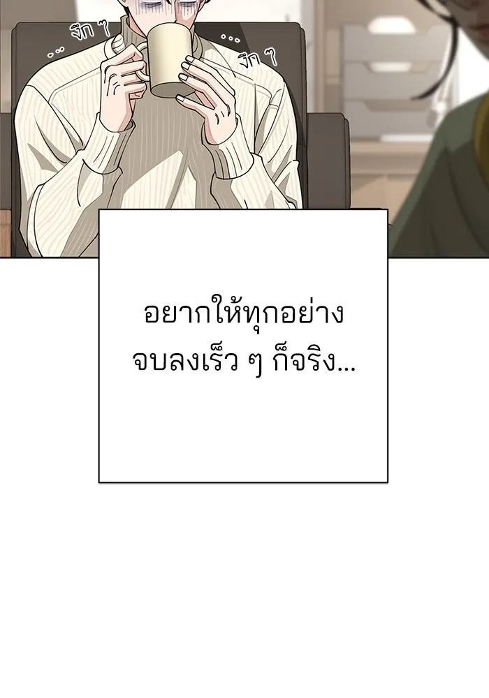 ความรักของอิซอบ ตอนที่ 33 รูปที่ 59