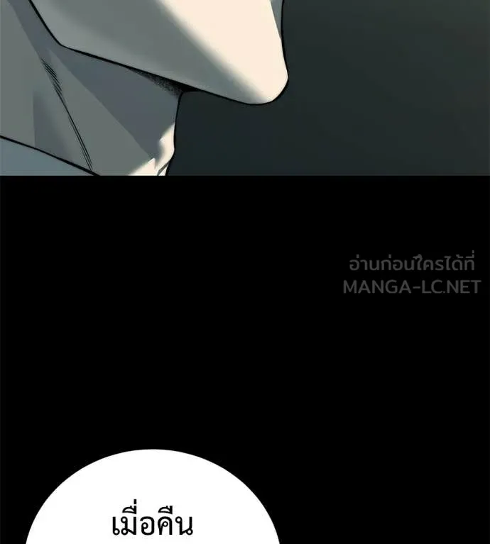 มัจจุราชชุดแดง ตอนที่ 26 รูปที่ 229