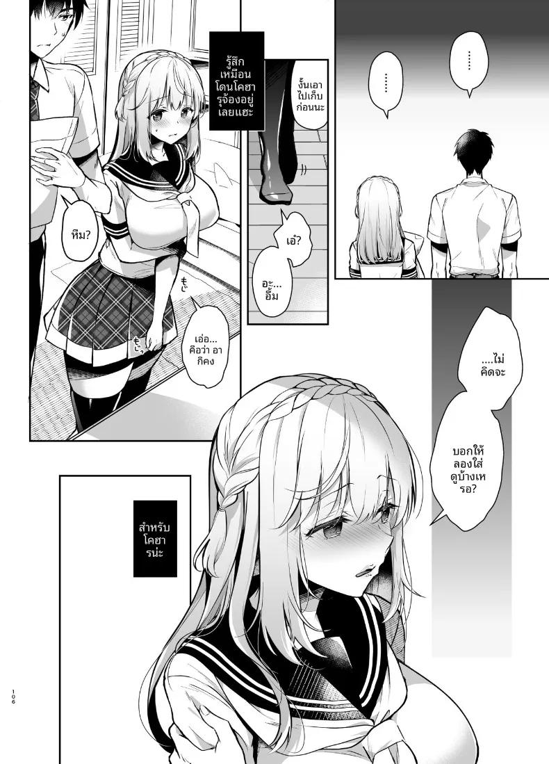 Doujin-Lc- อ่าน โดจิน มังฮวา เกาหลี ญี่ปุ่น จีน แปลไทย เพื่อนสมัยเด็กคือเเฟนสาว (Takashina Asahi) ตอนที่ 1 2 3 4 5 6 7 8 9 10 11 12 13 14 ฟรี ไม่มีโฆษณา อ่าน โดจิน Manhwa เกาหลี ญี่ปุ่น จีน เรามีครบ คัดมาให้เน้นๆ โดจิน 18+ รับประกันความฟินโดย  Doujin Lc