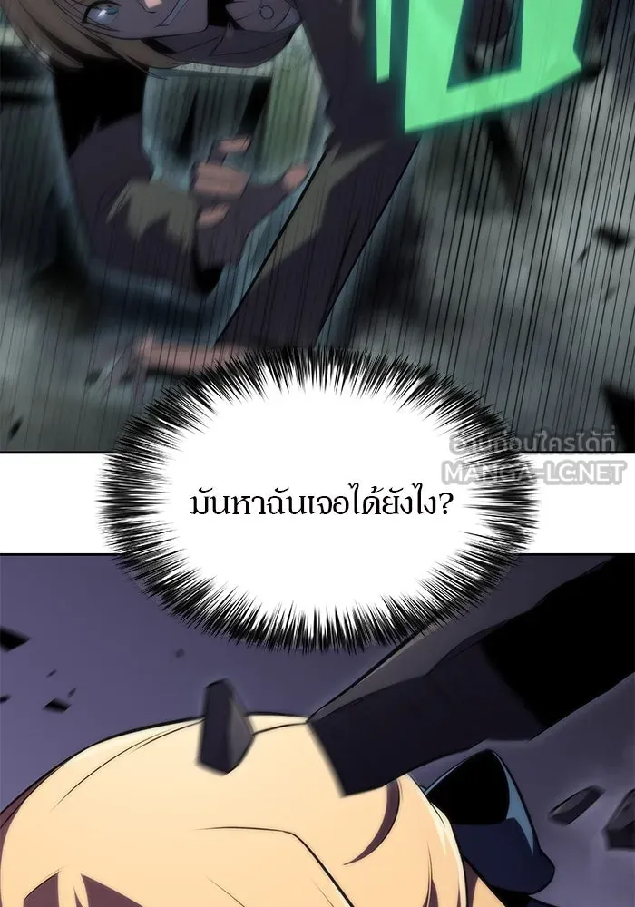 ผู้เล่นหน้าใหม่เลเวลแมกซ์ ตอนที่ 65 ไหโสโครก (2) รูปที่ 33