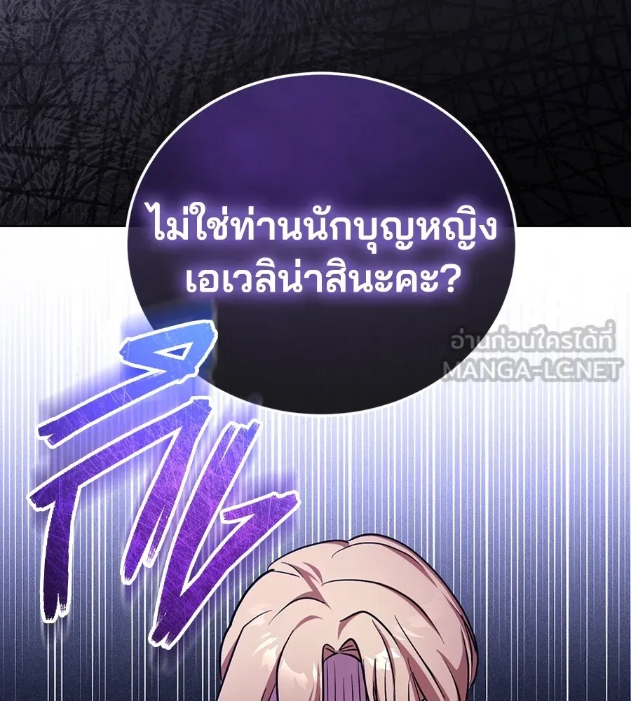 ทางหลุดพ้นของนักบุญลวง ตอนที่ 26 รูปที่ 39