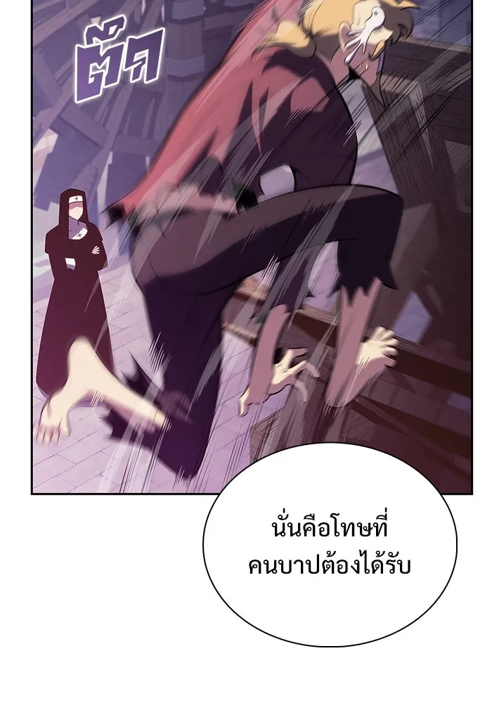 ผู้เล่นหน้าใหม่เลเวลแมกซ์ ตอนที่ 188 กลุ่มมูริม (1) รูปที่ 46