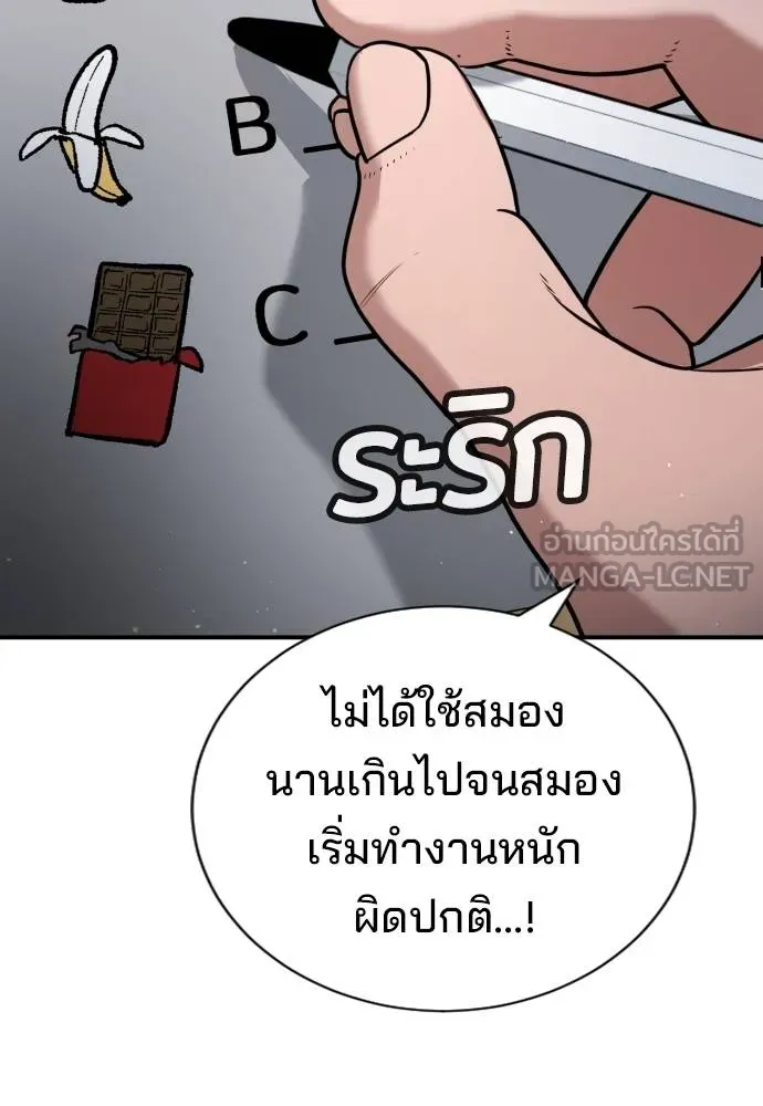 คูเซรา ตอนที่ 22 รูปที่ 52