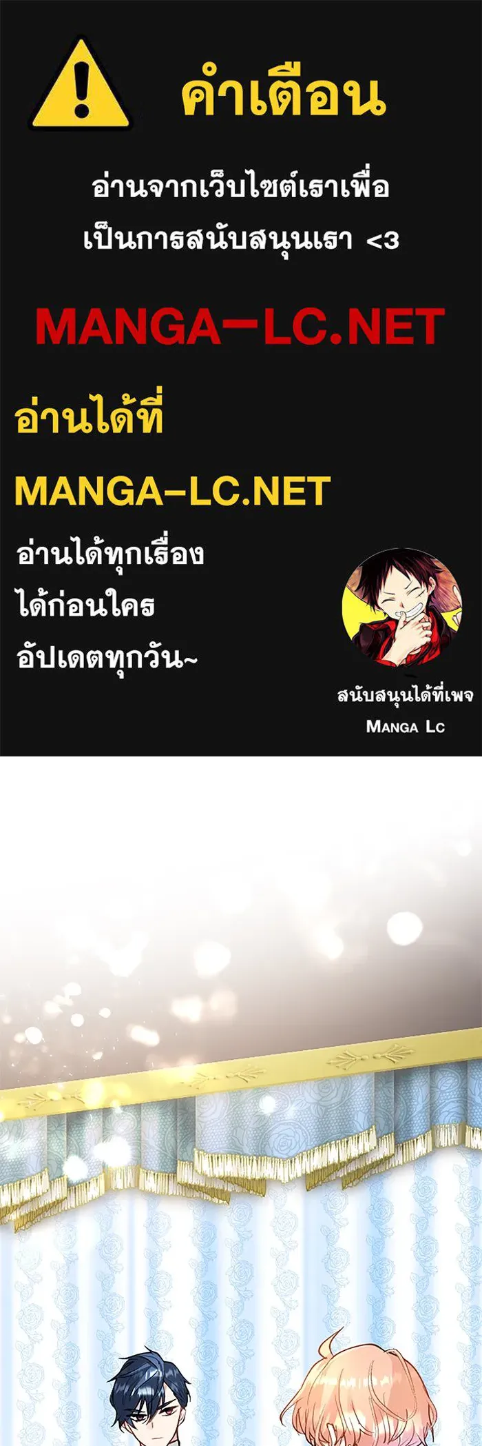 คุณหนูย้อนเวลามาเป็นอัศวิน ตอนที่ 9 รูปที่ 1