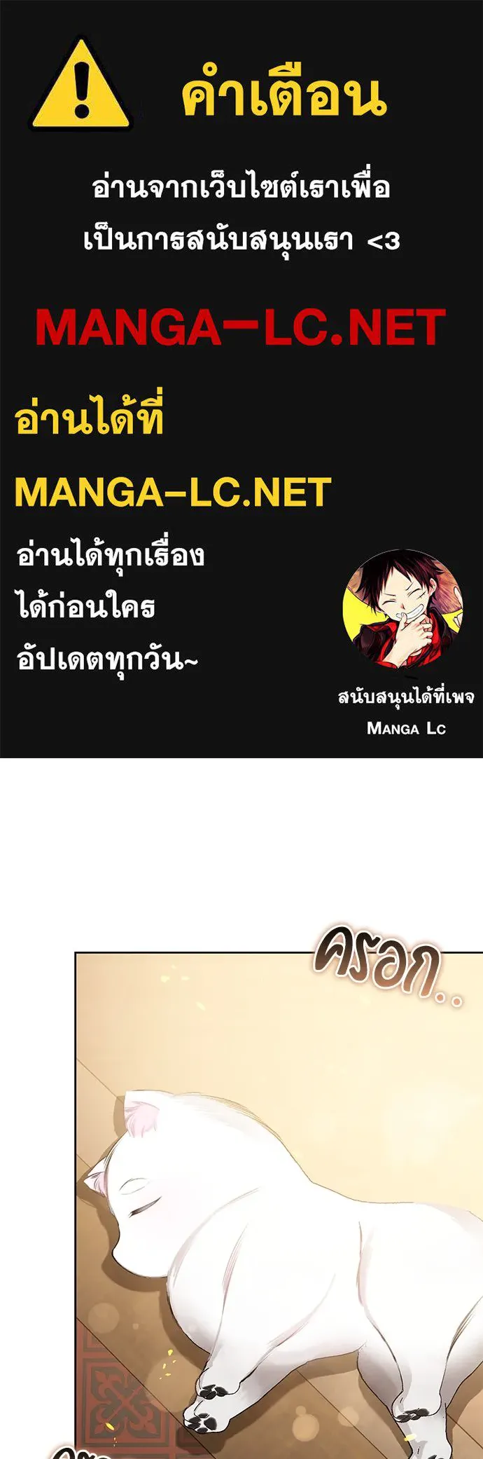 ยัยจิ๋วสมองแจ๋ว ตอนที่ 27 รูปที่ 1