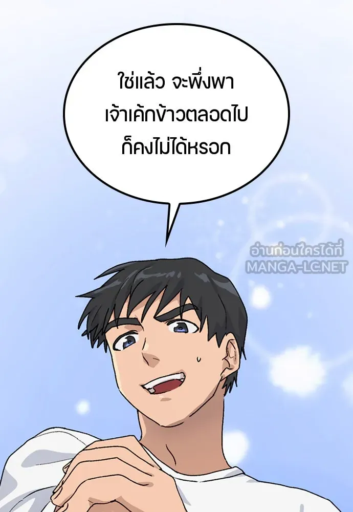 ตั้งแคมป์ฮีลใจในต่างโลก ตอนที่ 8 รูปที่ 117