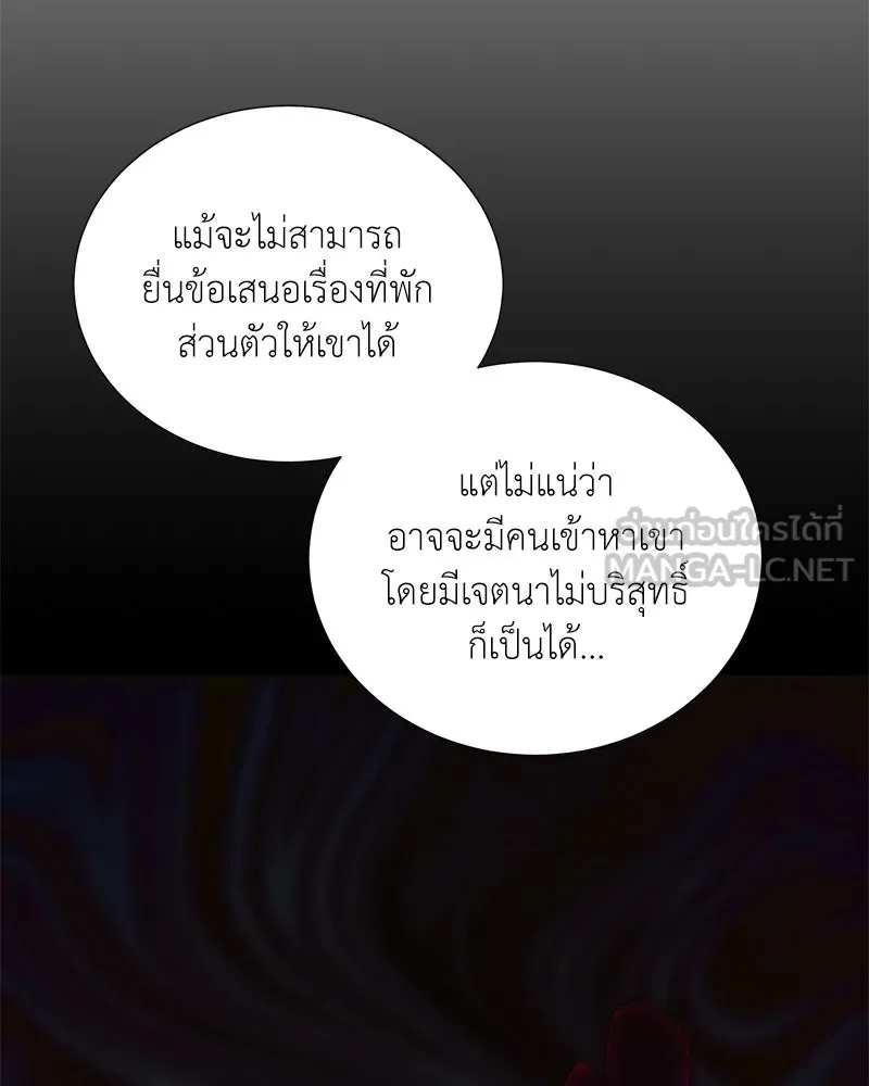 คนสวนโลกฮันเตอร์ ตอนที่ 51 รูปที่ 69