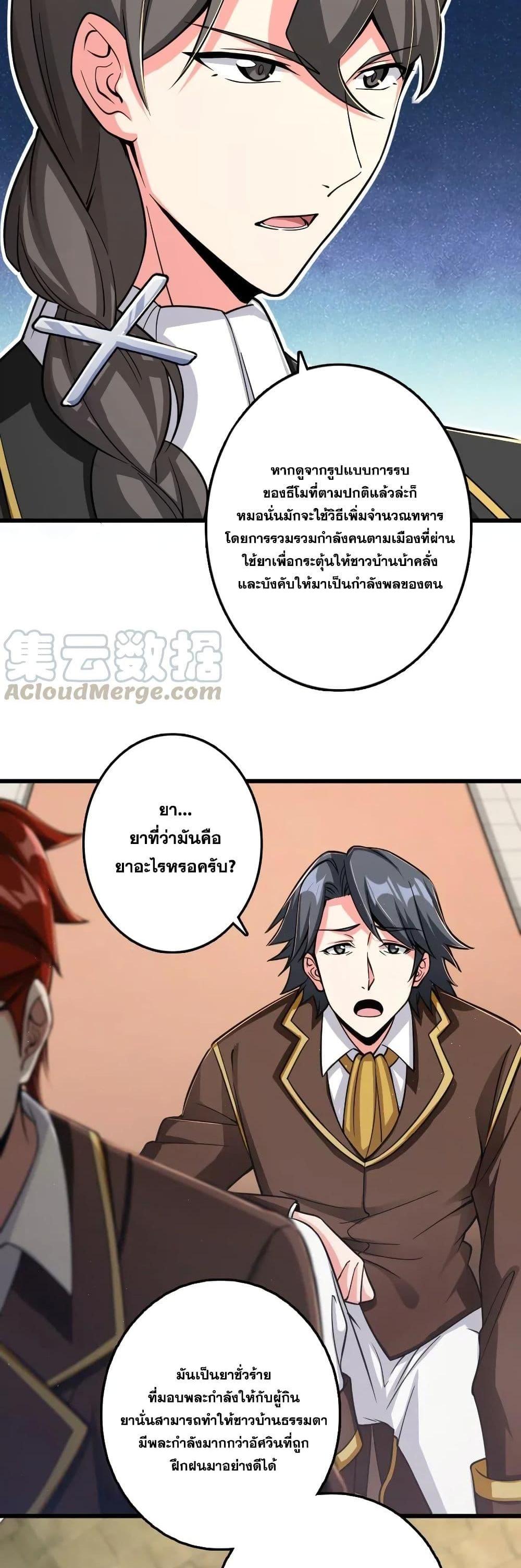 Release That Witch ตอนทื่ 171 รูปที่ 21