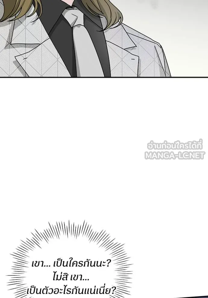 ฉันเนี่ยนะ ตอนที่ 12 รูปที่ 10