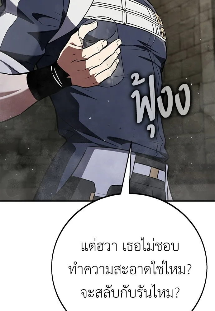 ไอ้เพลเยอร์นั่น ฉันฆ่ามันเอง ตอนที่ 93 รูปที่ 17