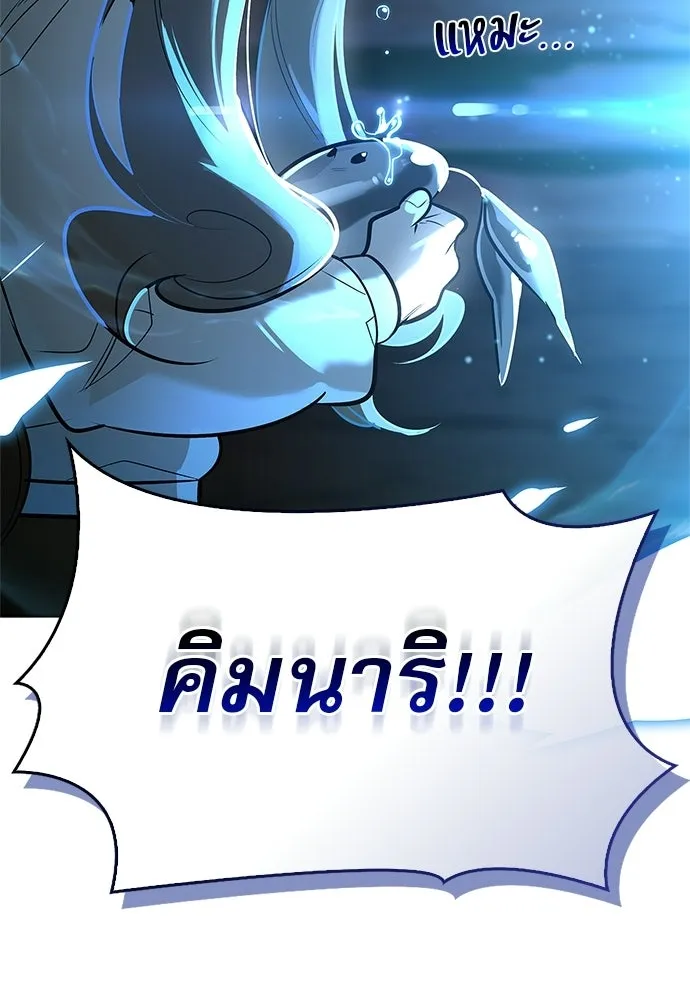 ชีวิตฮีลใจนายฮันเตอร์คลาส S ตอนที่ 19 รูปที่ 8