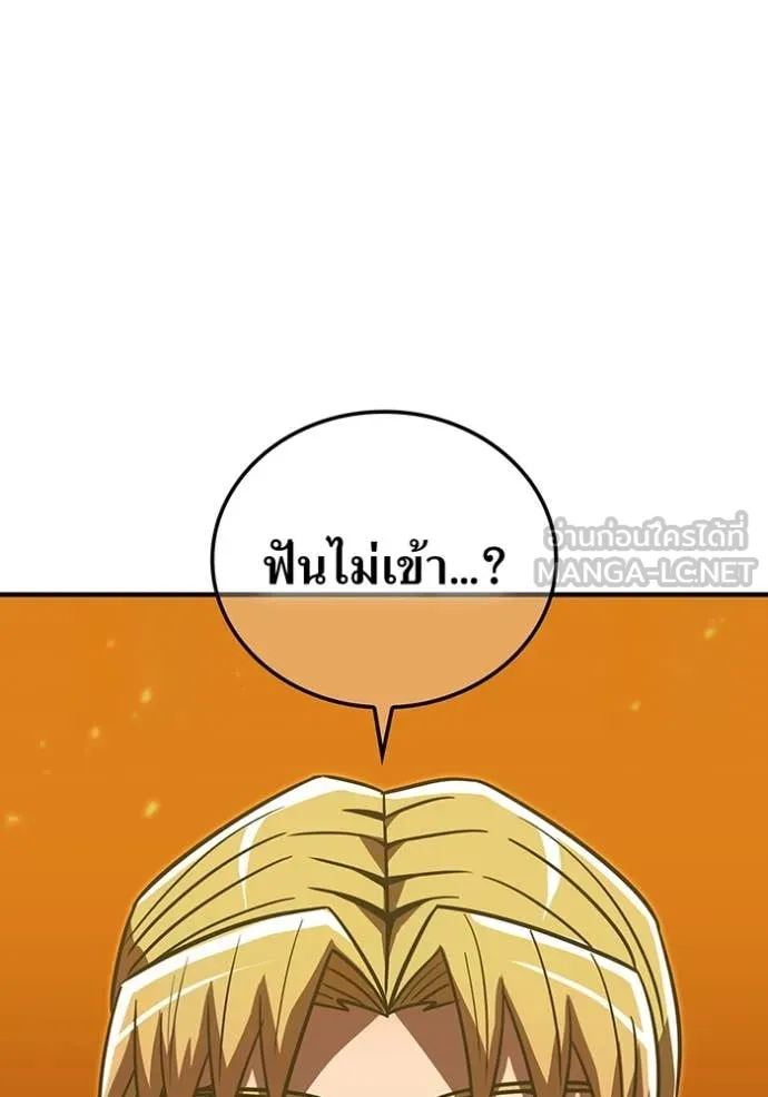 เพลเยอร์เลือดเทวะ ตอนที่ 103 รูปที่ 210
