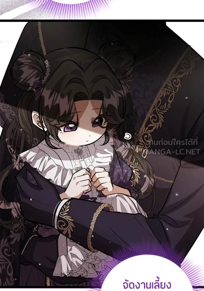 ป๊ะป๋าขา หนูลาแล้ว ตอนที่ 38 รูปที่ 22