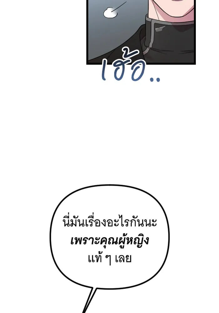 จำเลยหัวใจ ตอนที่ 17 รูปที่ 53