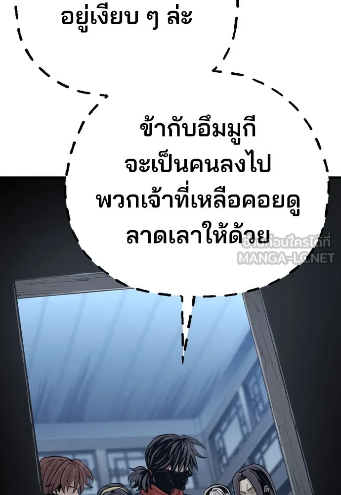 เส้นทางสู่เทพมาร ตอนที่ 78 รูปที่ 183