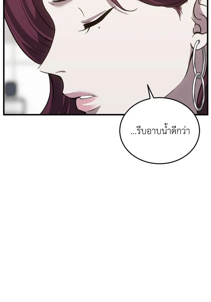 ชีวิตรักฉบับเดจาวู ตอนที่ 31 รูปที่ 2