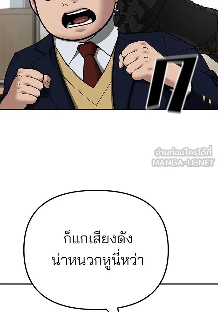 เลวฟาดเลว ตอนที่ 111 รูปที่ 66