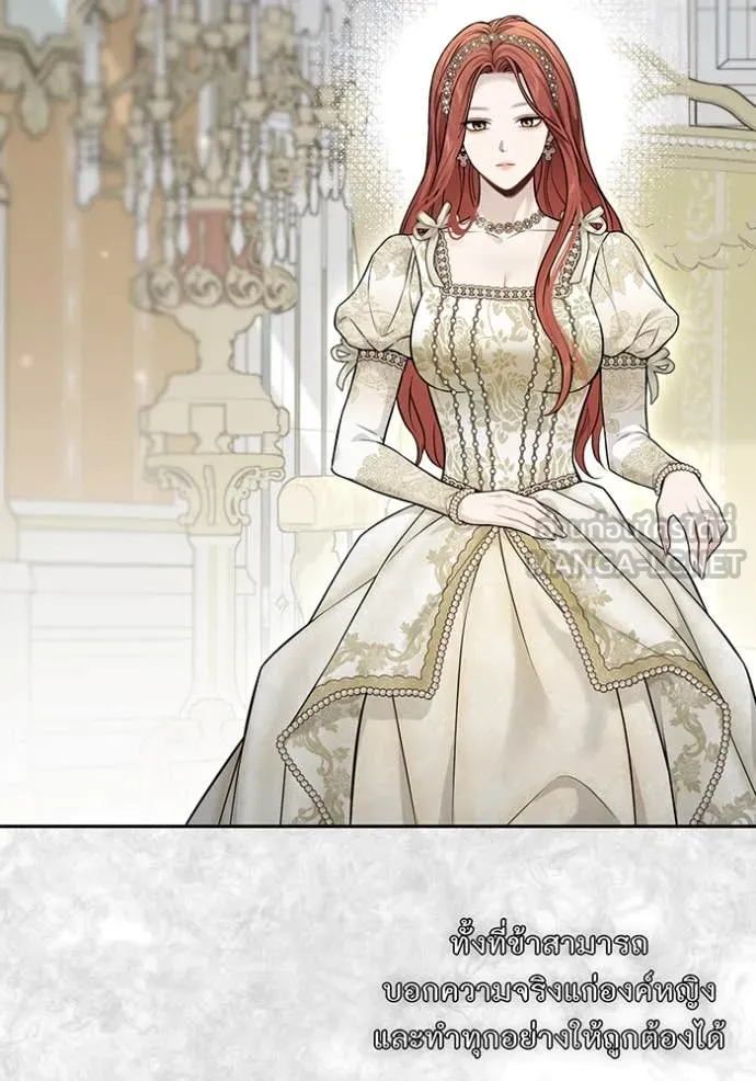 ห้องนอนลับ ตอนที่ 157 รูปที่ 65