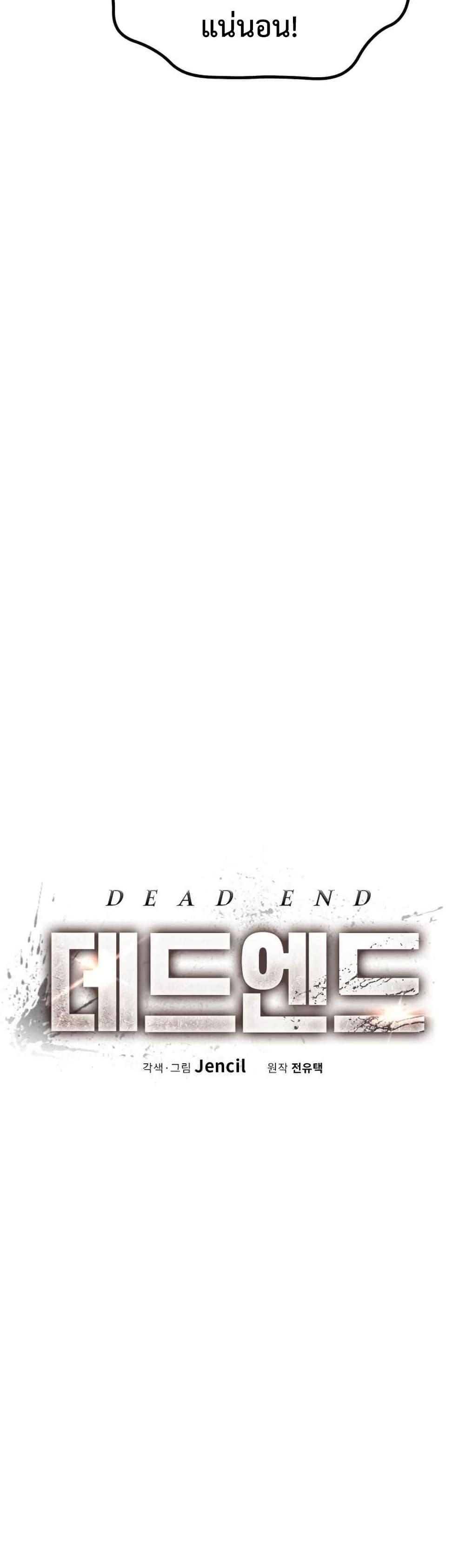 Manga-lc-com อ่านมังงะ อ่านการ์ตูน ออนไลน์ ฟรี Dead End ตอนที่ 1 2 3 4 5 6 7 8 9 10 11 12 13 14 ฟรี ไม่มีโฆษณา Manga-lc - อ่าน มังงะ อ่าน การ์ตูน ออนไลน์ อ่านมังงะ ฟรี