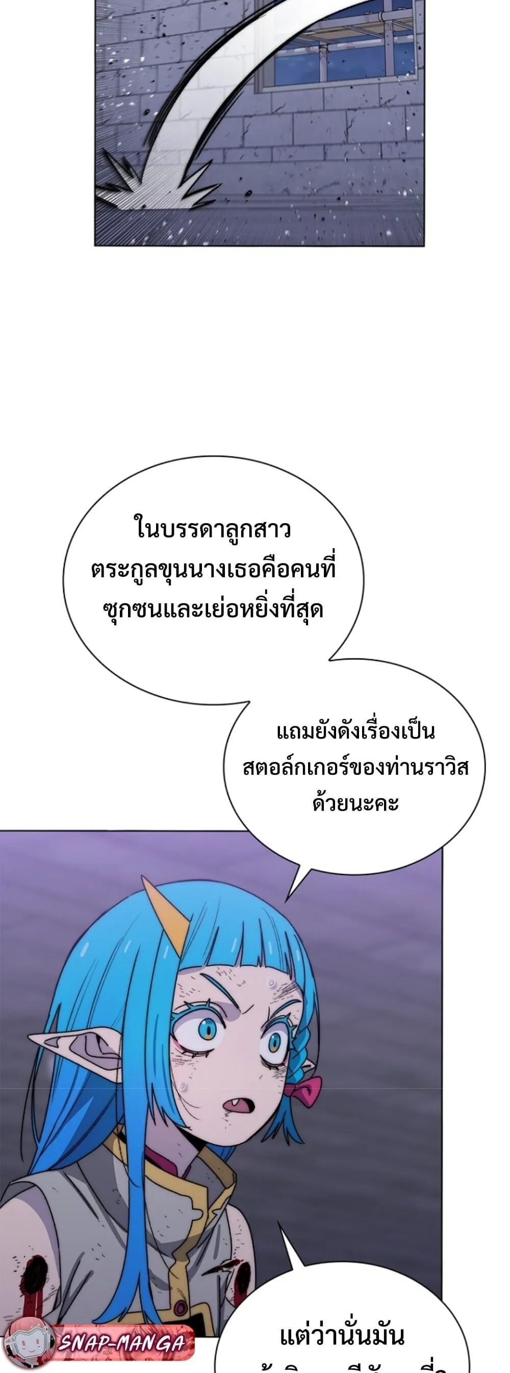 The 18-Year Old Demon King ตอนที่ ตอนที่ 25 รูปที่ 57