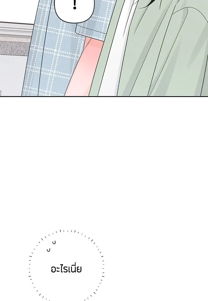 เป็นวัยรุ่นมันเหนื่อย ตอนที่ 73 รูปที่ 41