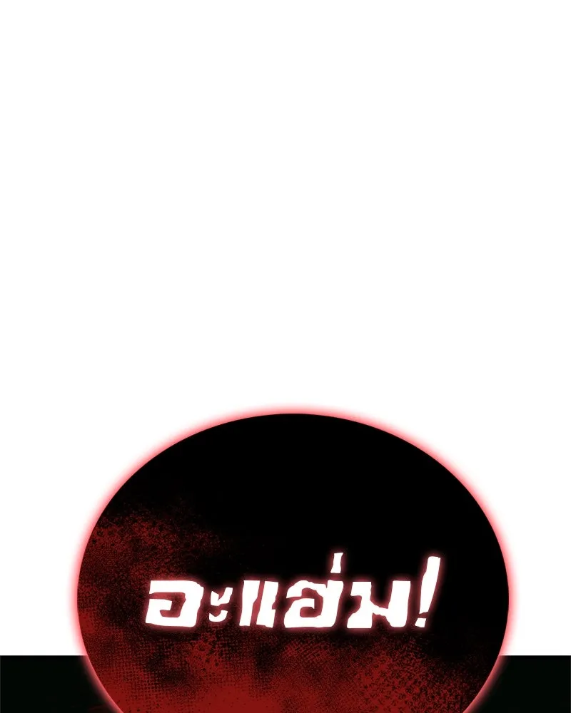 สุดยอดเทรนเนอร์แห่งยุทธภพ ตอนที่ 7 มโนคิดไปเองอยู่สินะ รูปที่ 86